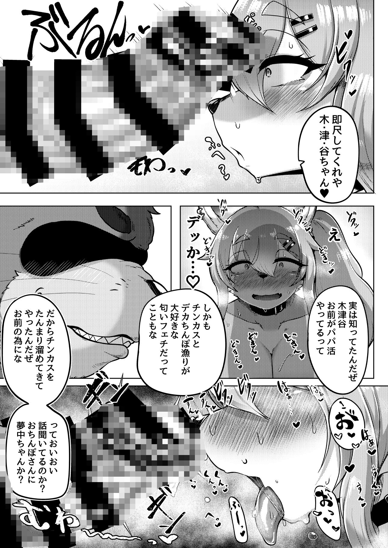 おおもりいっちょう！ 画像3