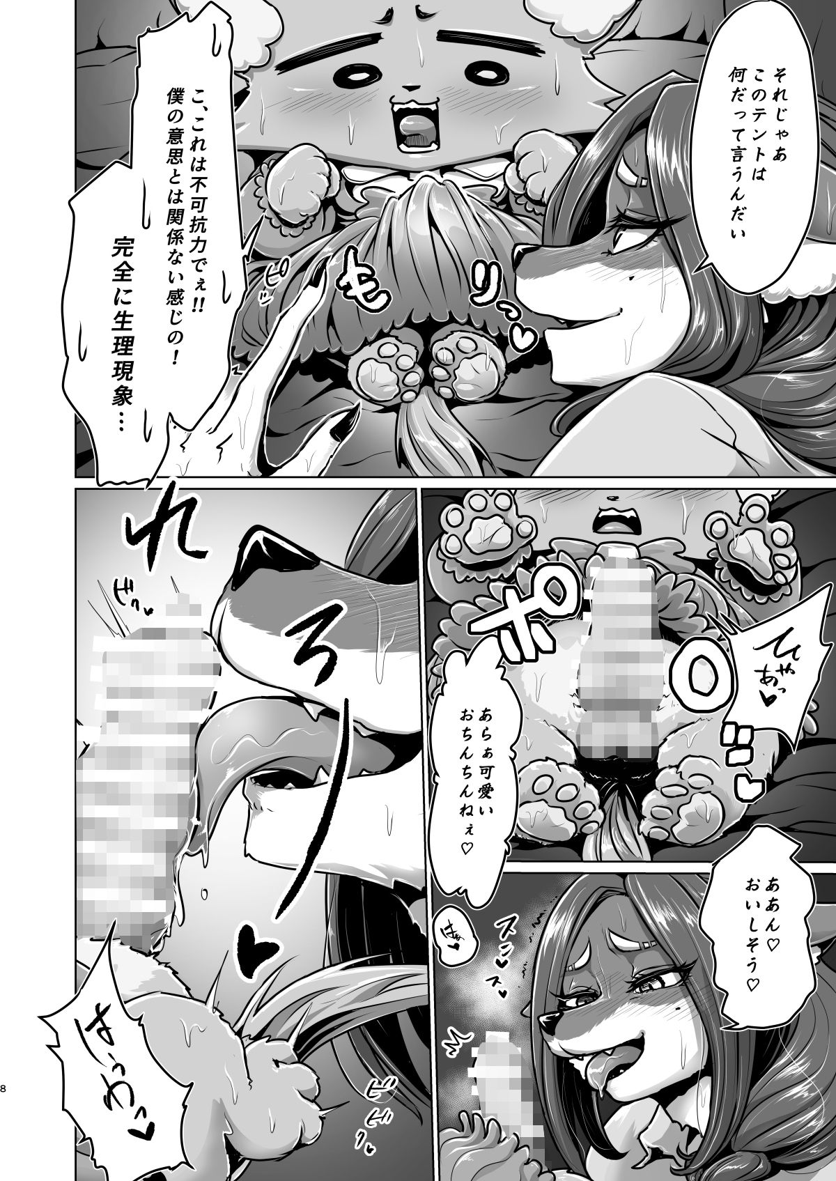 サンプル画像6:大上さん家〜人妻佐代子にサラワレテ〜(ネコトカゲのまばたき) [d_733077]