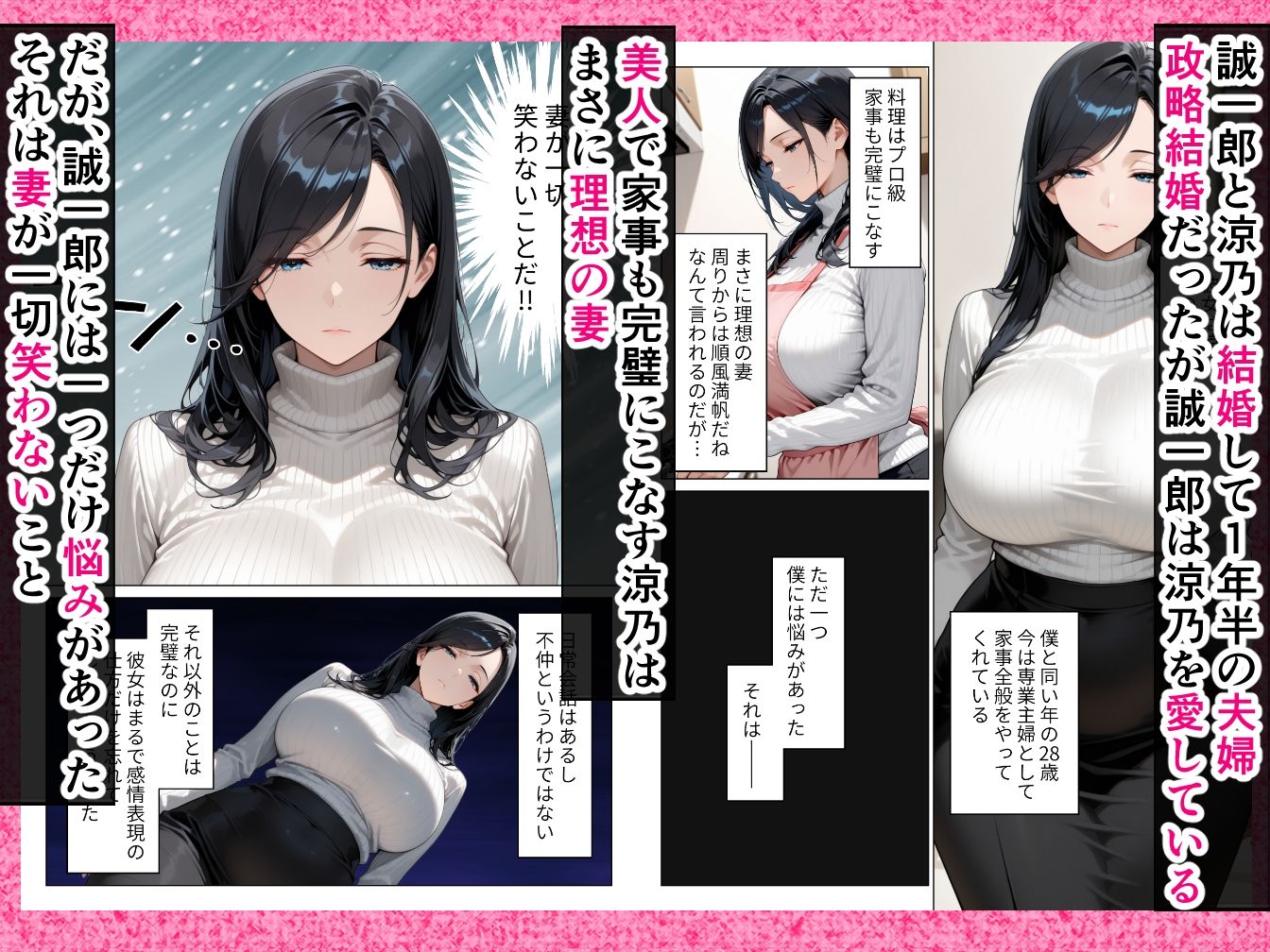 【無料エロ漫画】d_733078 絶対に笑わない僕のクール妻を全力で孕ませる話(りんごパイ)