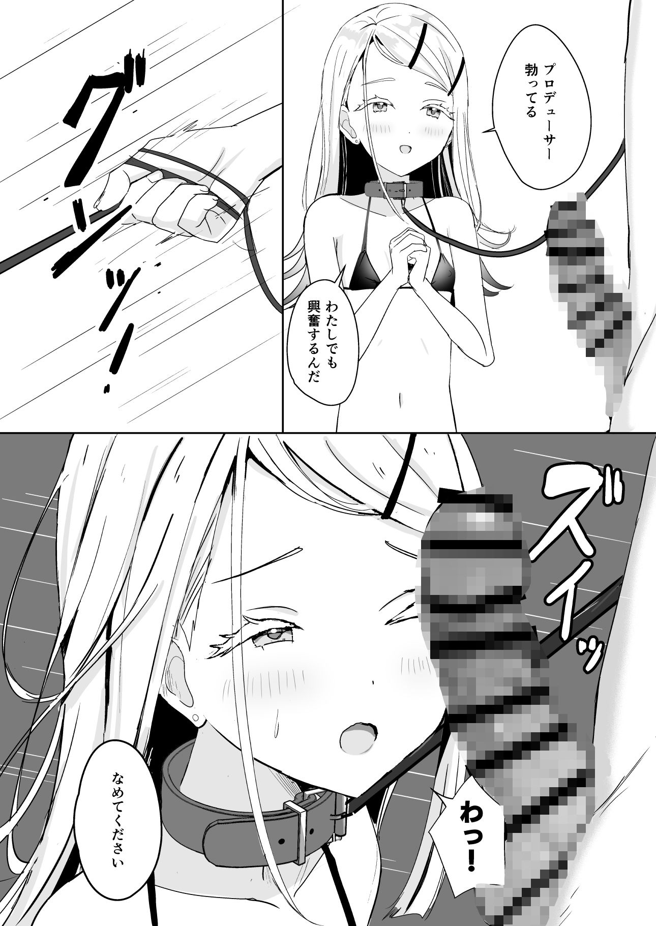 広に首輪をつけたなら sample