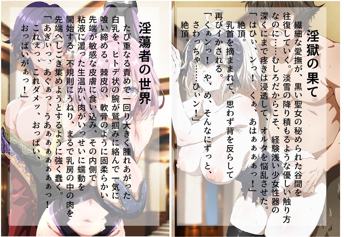 背徳特異点  聖俗反転淫獄バスチーユ 画像2