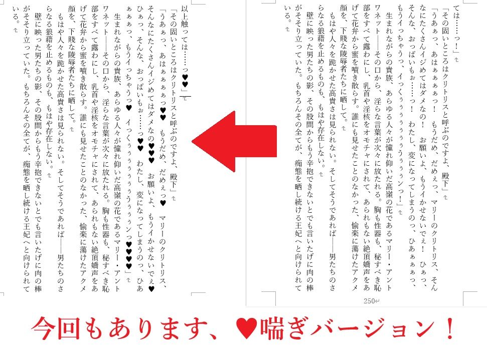 背徳特異点  聖俗反転淫獄バスチーユ 画像3