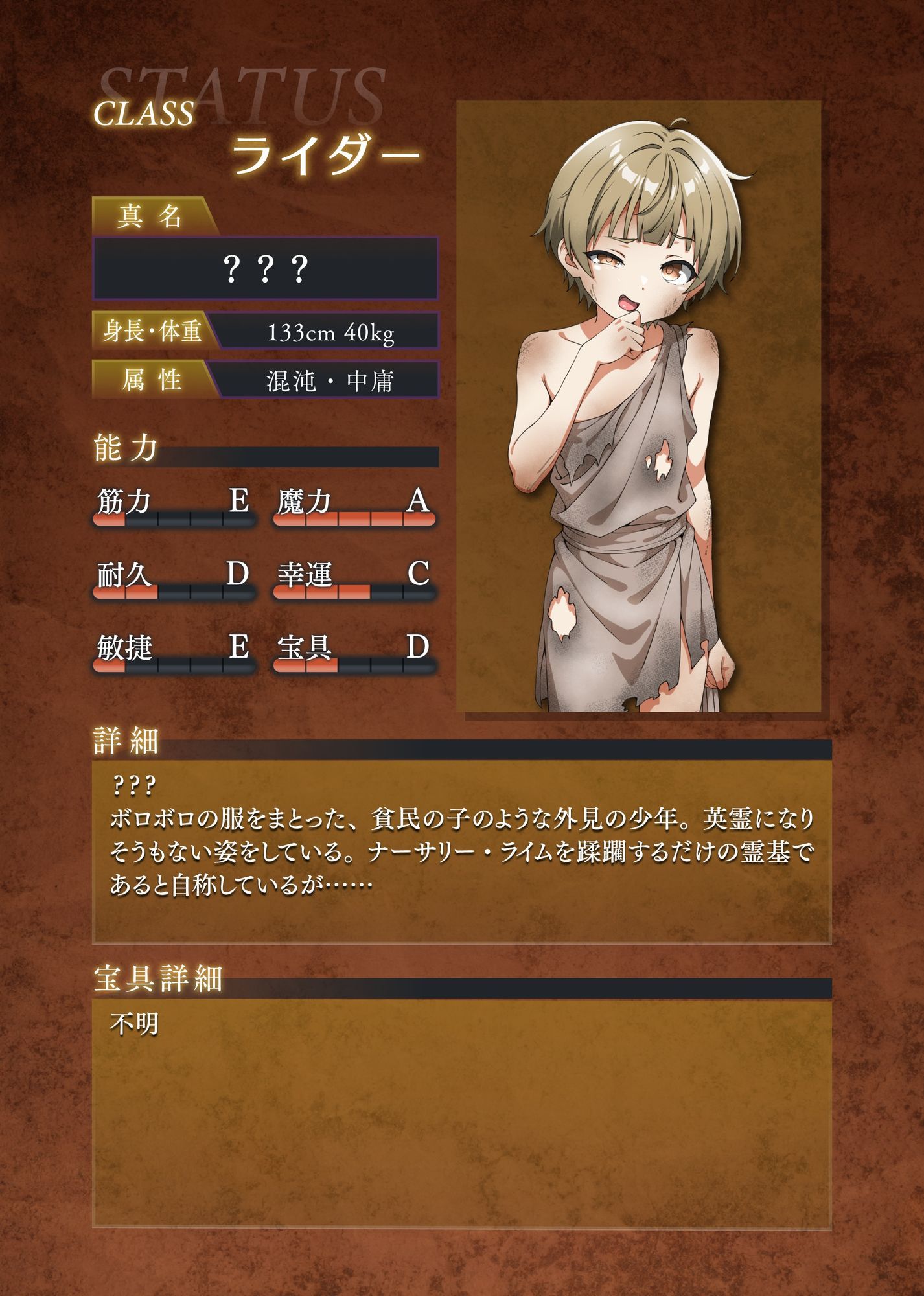 背徳特異点  聖俗反転淫獄バスチーユ 画像7