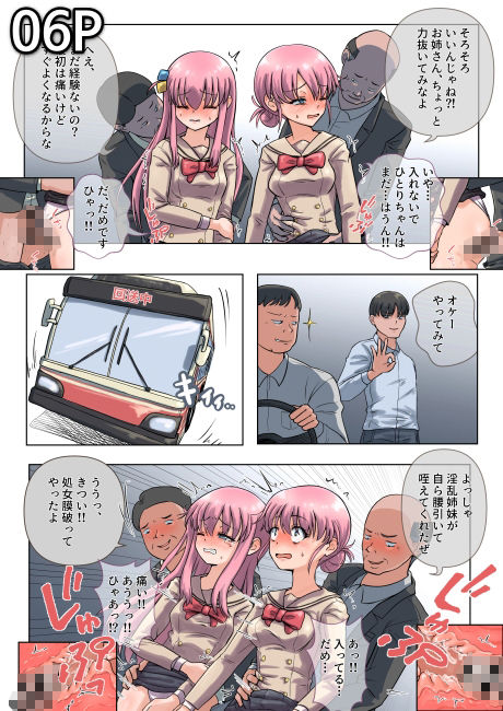 人見知り克服大作戦！！ 画像4