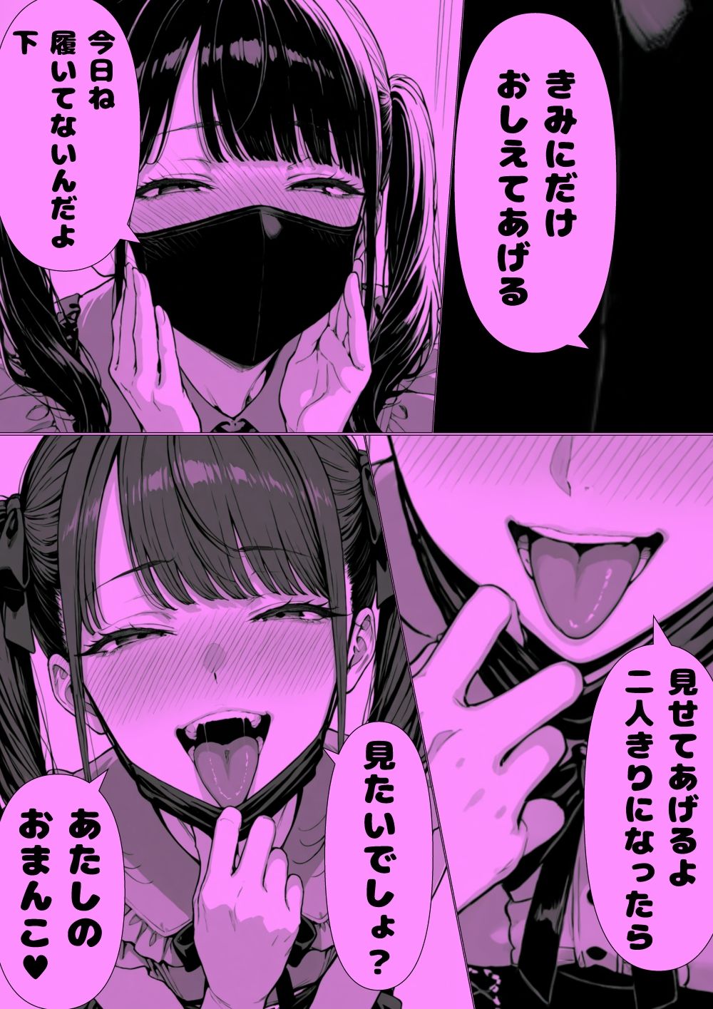 甘々地雷ちゃんと朝からホ直デート（ハート） 画像3