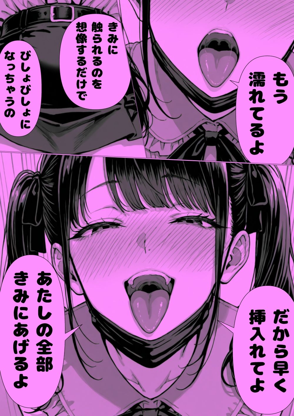 甘々地雷ちゃんと朝からホ直デート（ハート） 画像4