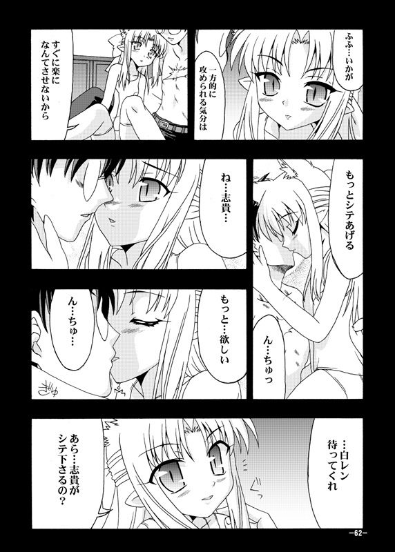 黒白契約と妹のような姉総集編＋ 画像2