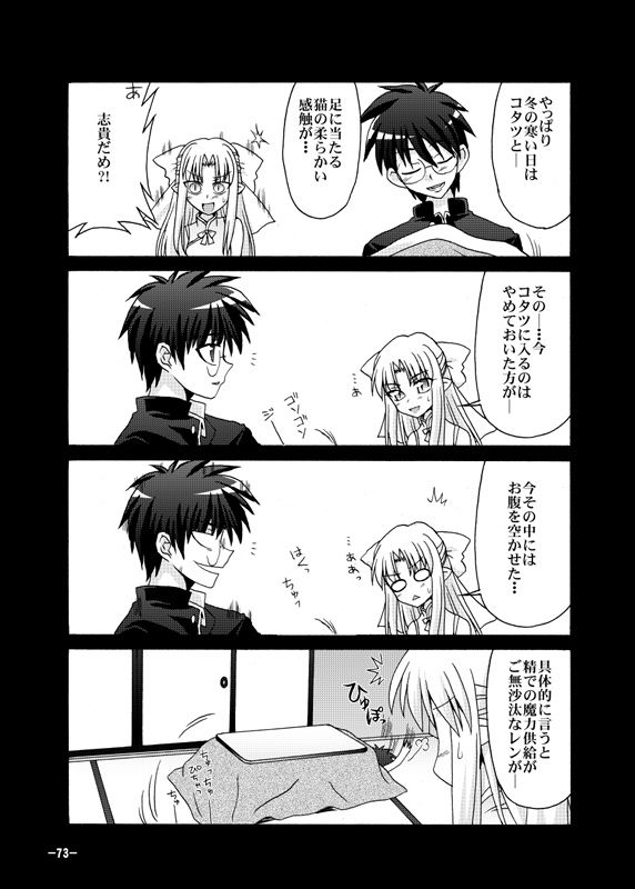 黒白契約と妹のような姉総集編＋ 画像4