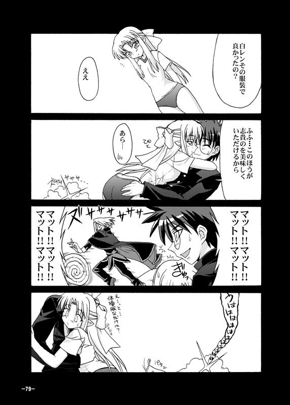 黒白契約と妹のような姉総集編＋ 画像5