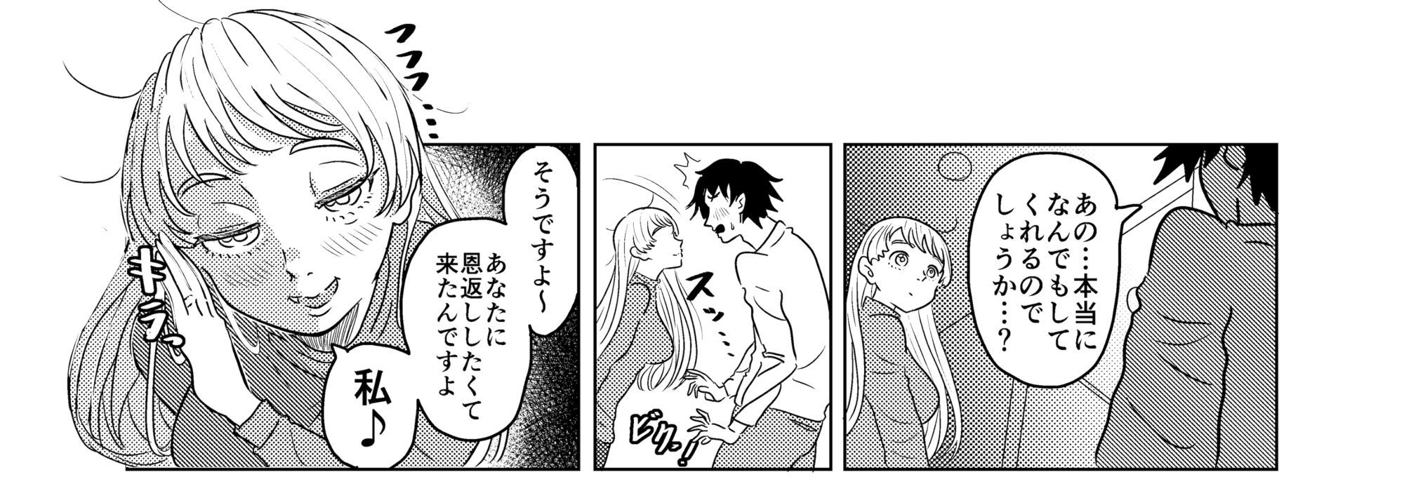 結婚した推しがガチ恋ファンの俺をみかねて恩返しエッチしてくれる話 画像3