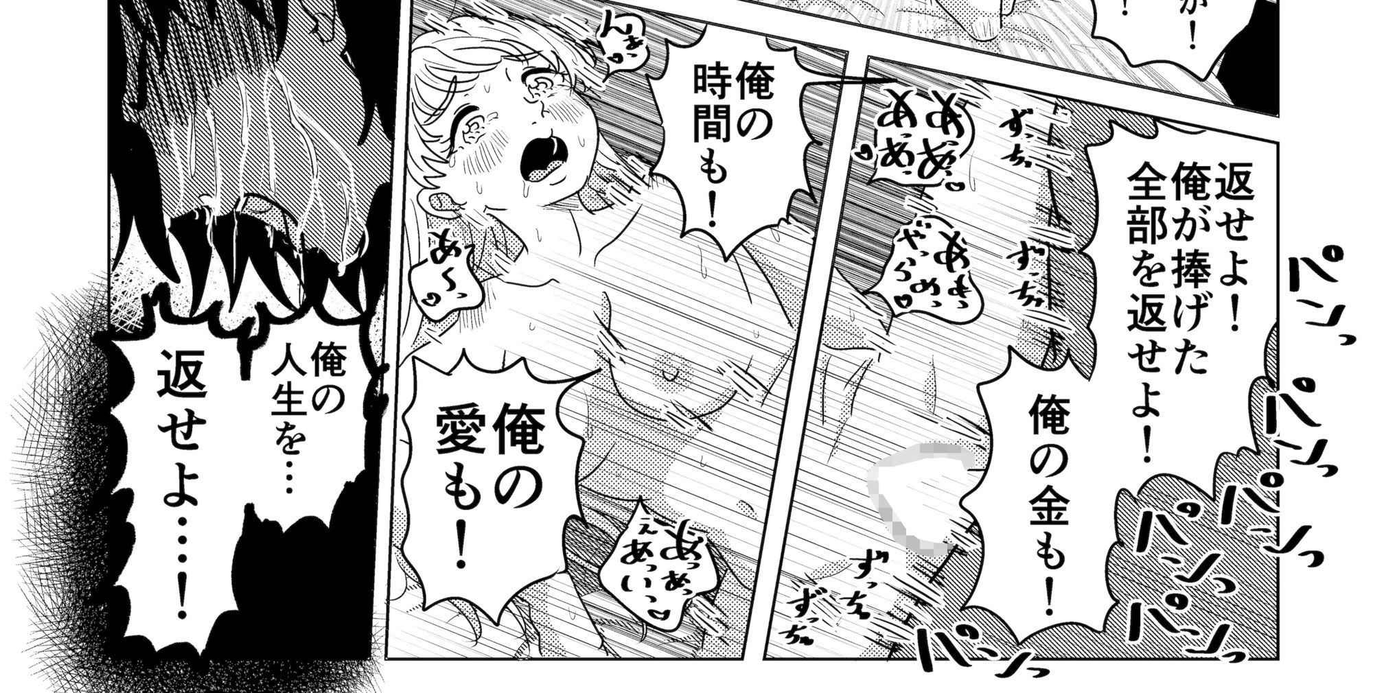 結婚した推しがガチ恋ファンの俺をみかねて恩返しエッチしてくれる話 画像7