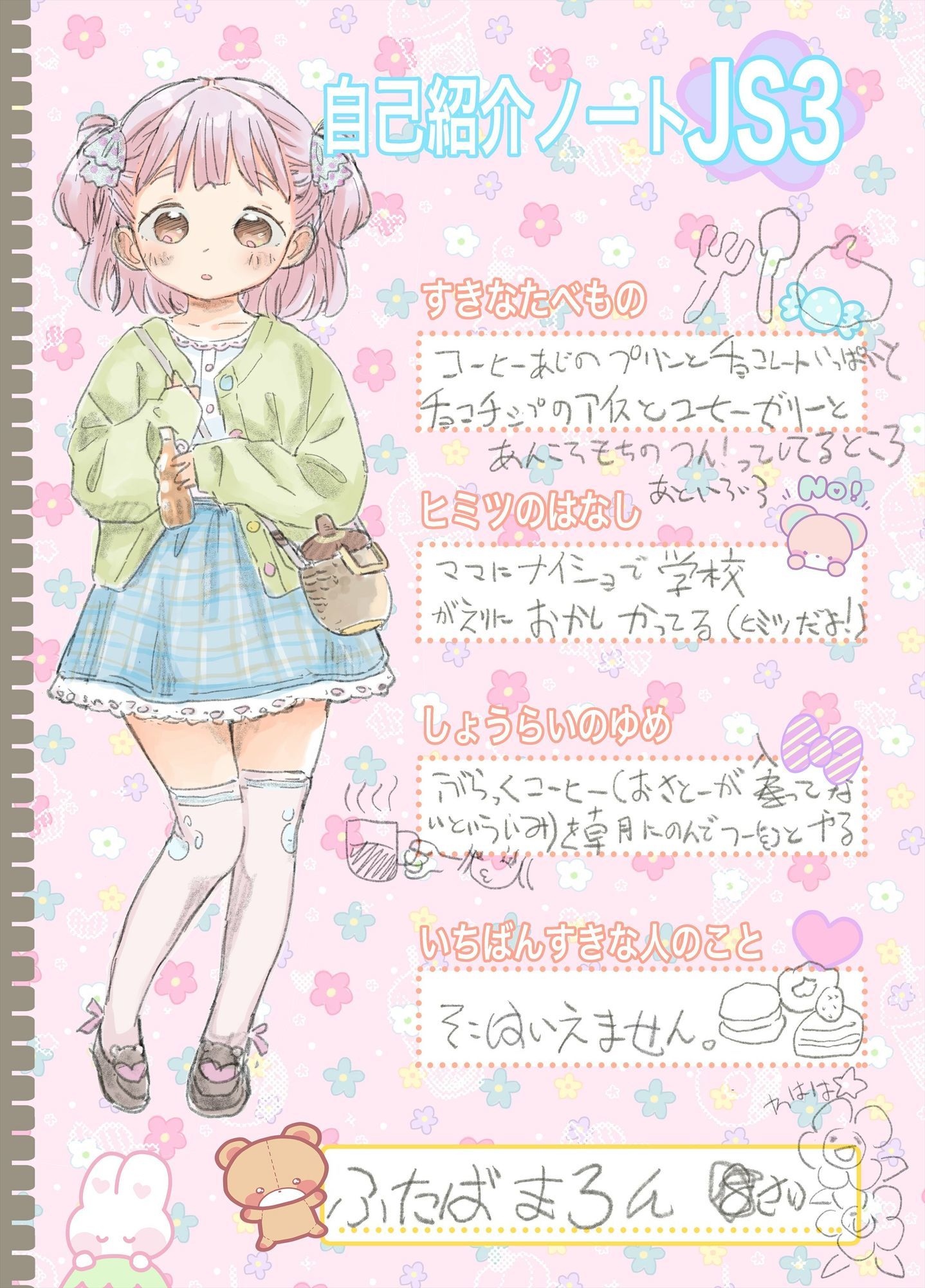 ゲキ□リ☆食欲の秋、性欲の秋。〜空腹で野垂れ絶望してたら、ち○ちゃい天使に... sample