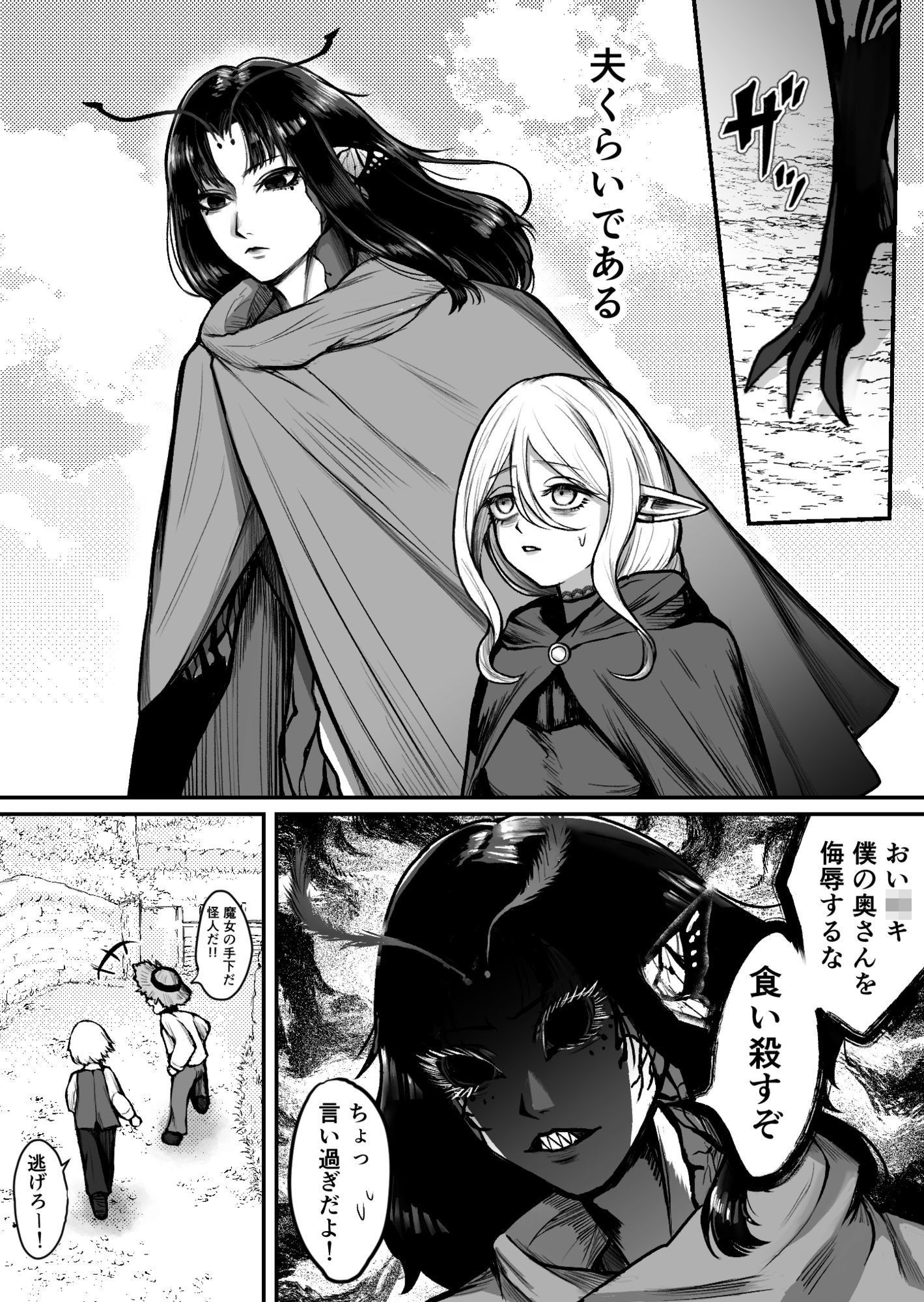 妖精夫とエルフ妻 異種族夫婦のあまあま夜伽 画像2