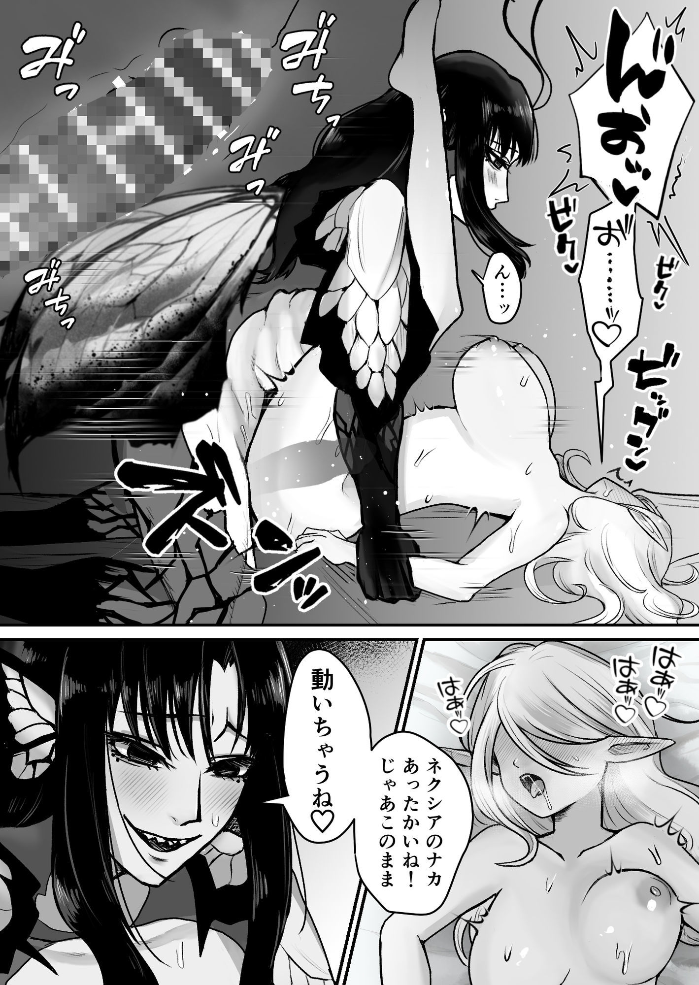 妖精夫とエルフ妻 異種族夫婦のあまあま夜伽 画像6