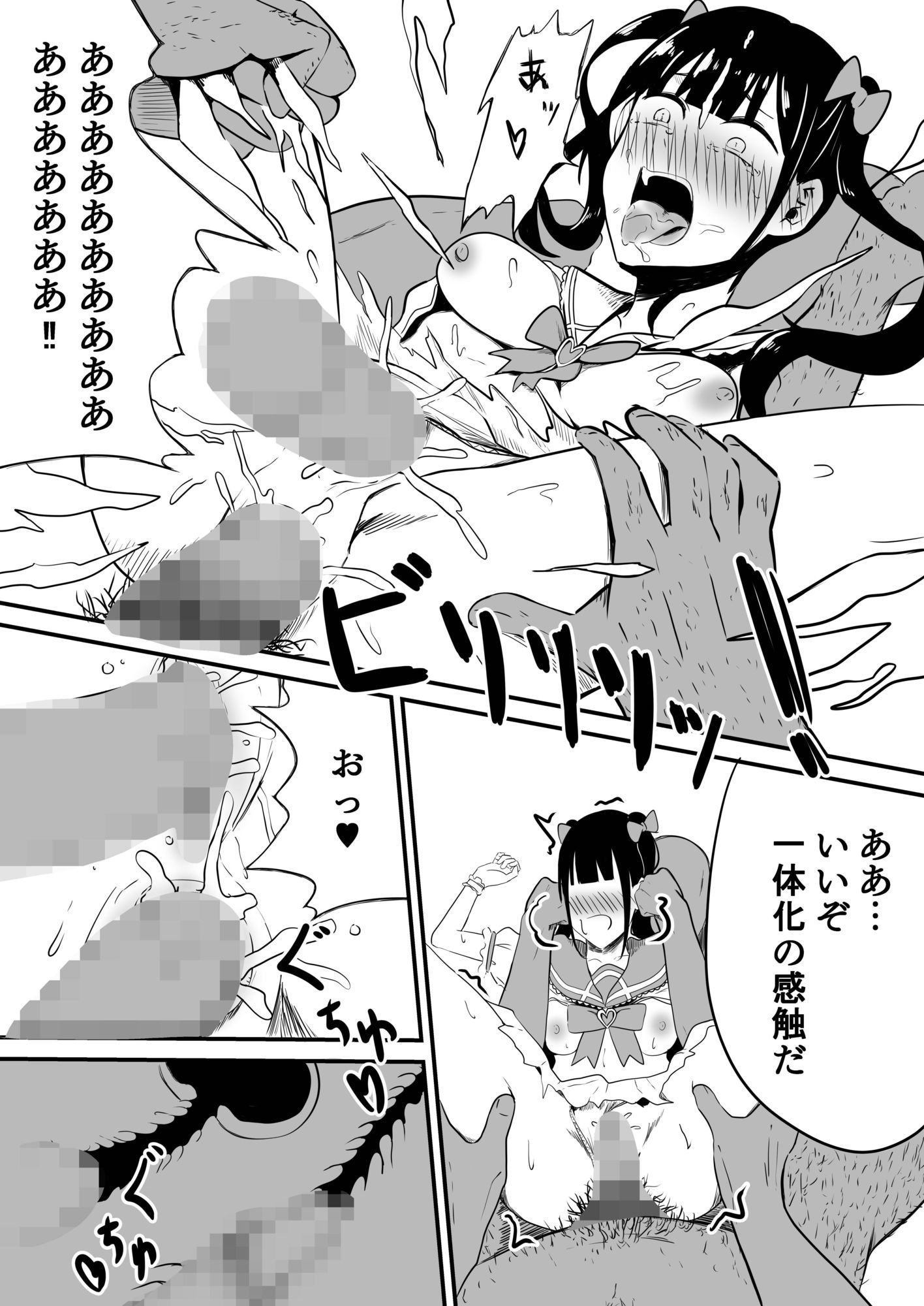 俺のライバルが仲間にヤられてしまうとは 画像6