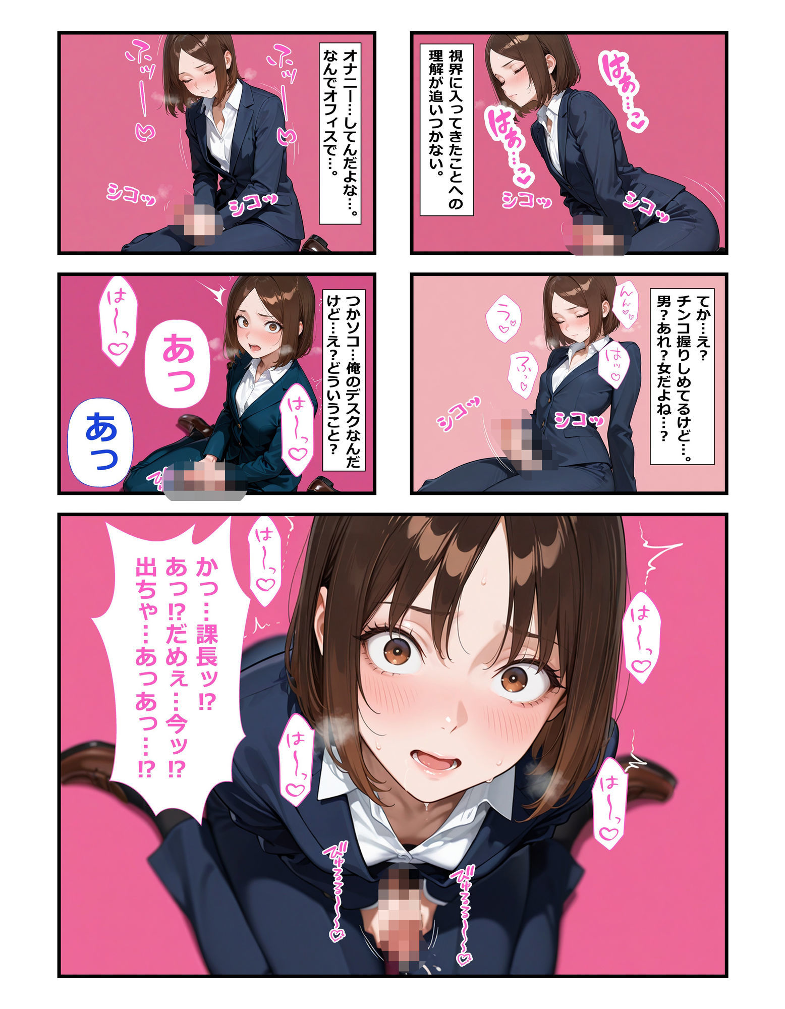 サンプル画像2:部下の犬山さん♀が職場でオナニー♂してた(BLUEMOON NOVEL) [d_733152]