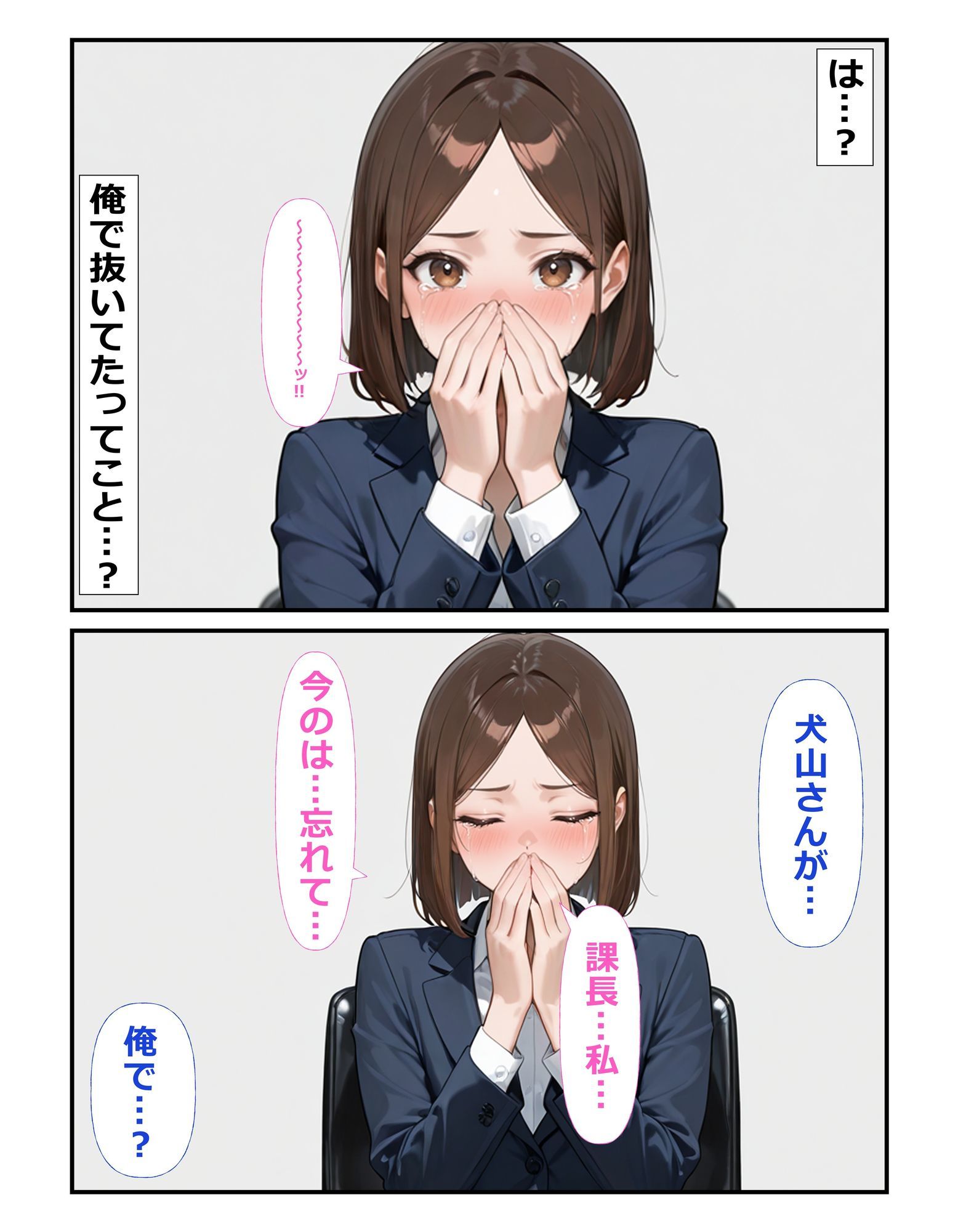 サンプル画像6:部下の犬山さん♀が職場でオナニー♂してた(BLUEMOON NOVEL) [d_733152]