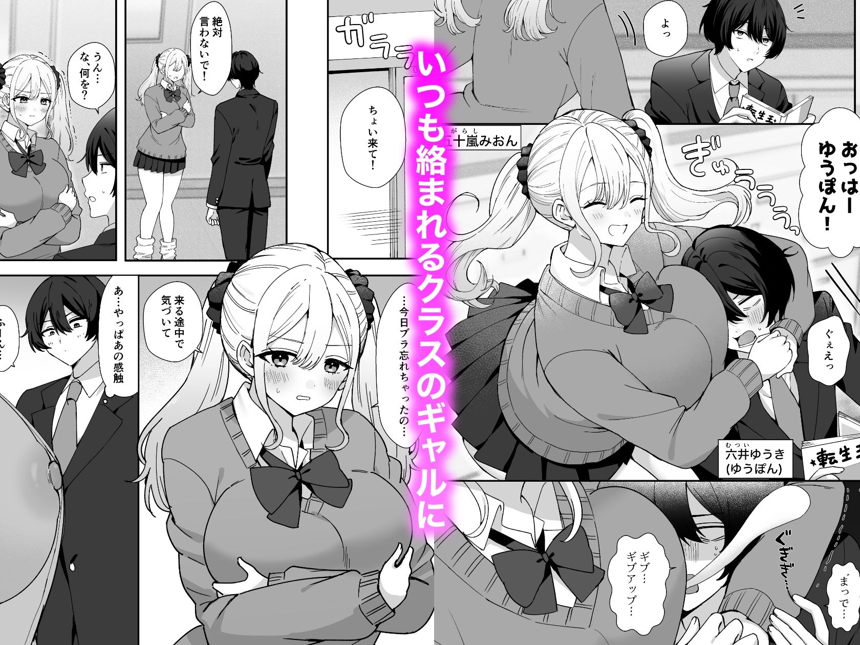 クラスのギャルと露出させ合った結果… 画像1