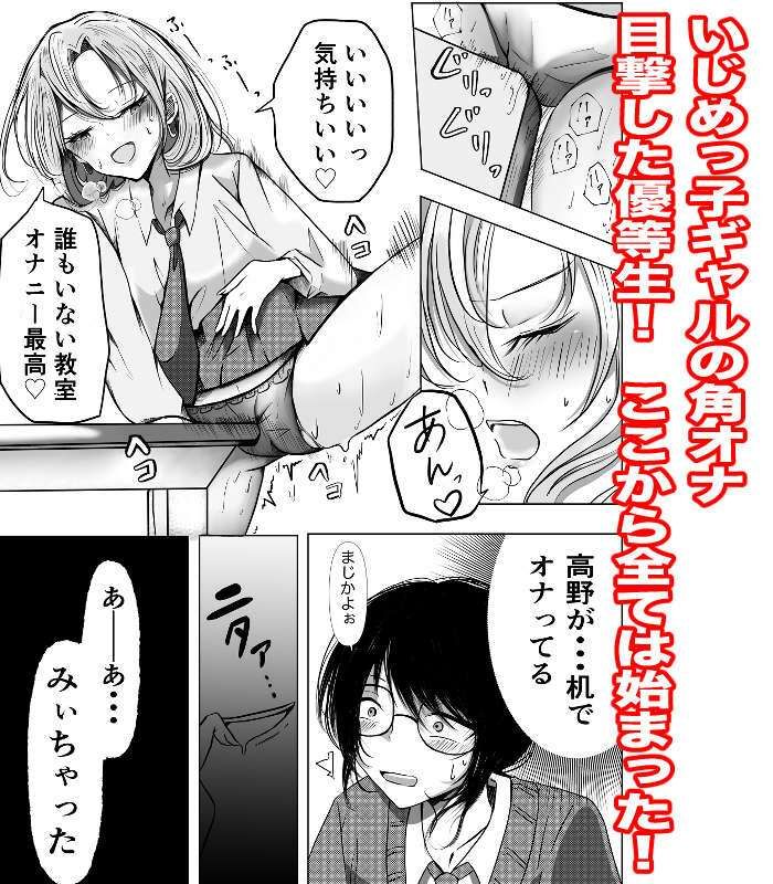 角オナしていたいじめっ子ギャルを百合セックスでわからせてやった（はーと）（はーと）（はーと） 画像2