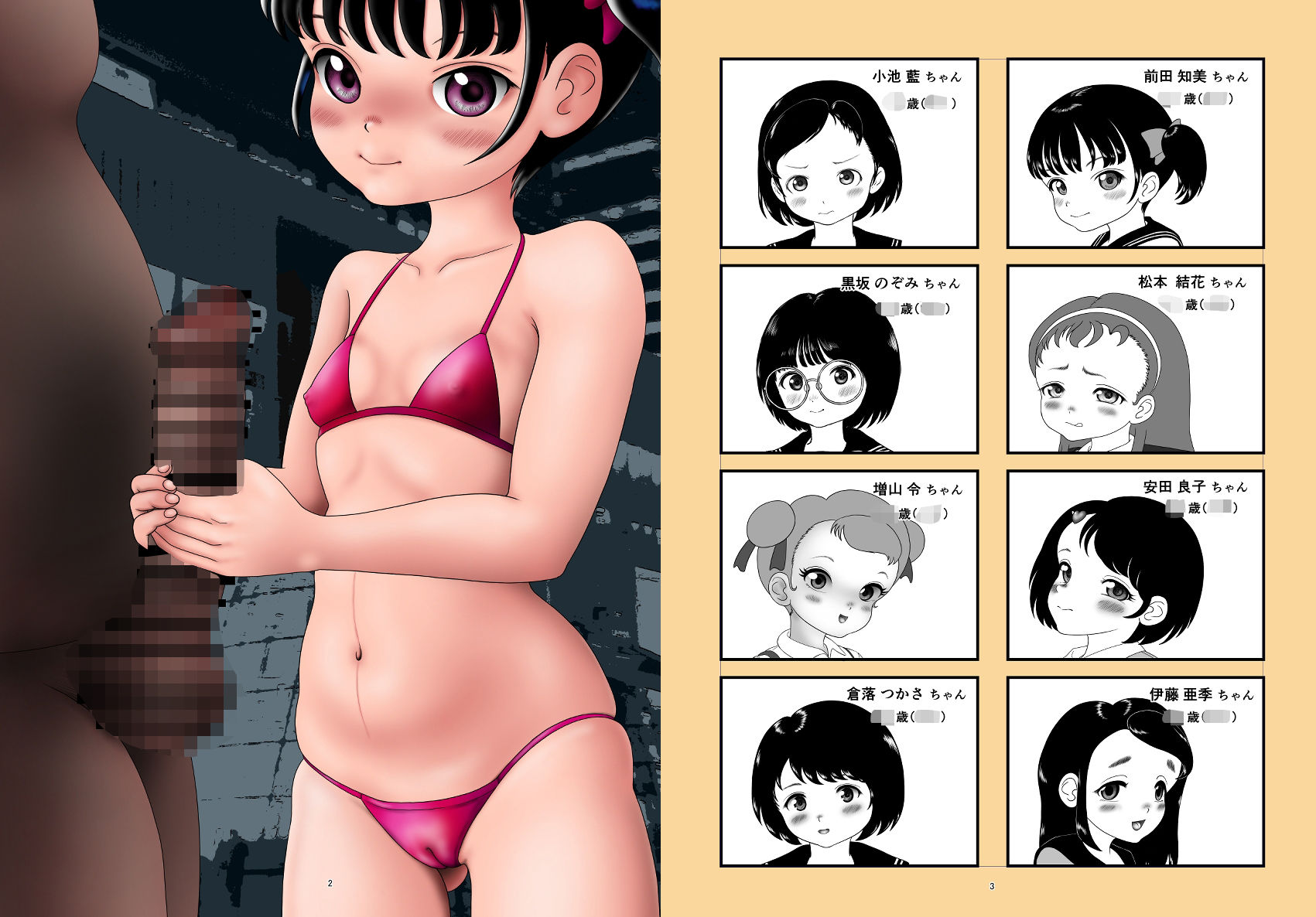 パパとニャン活 sample