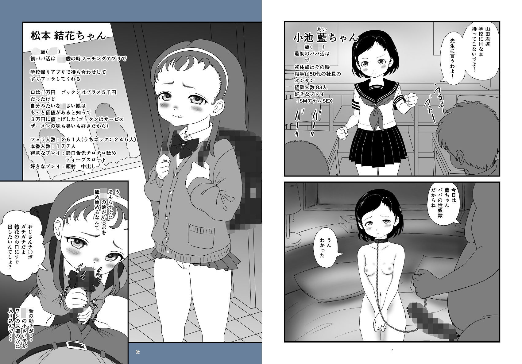 パパとニャン活 sample