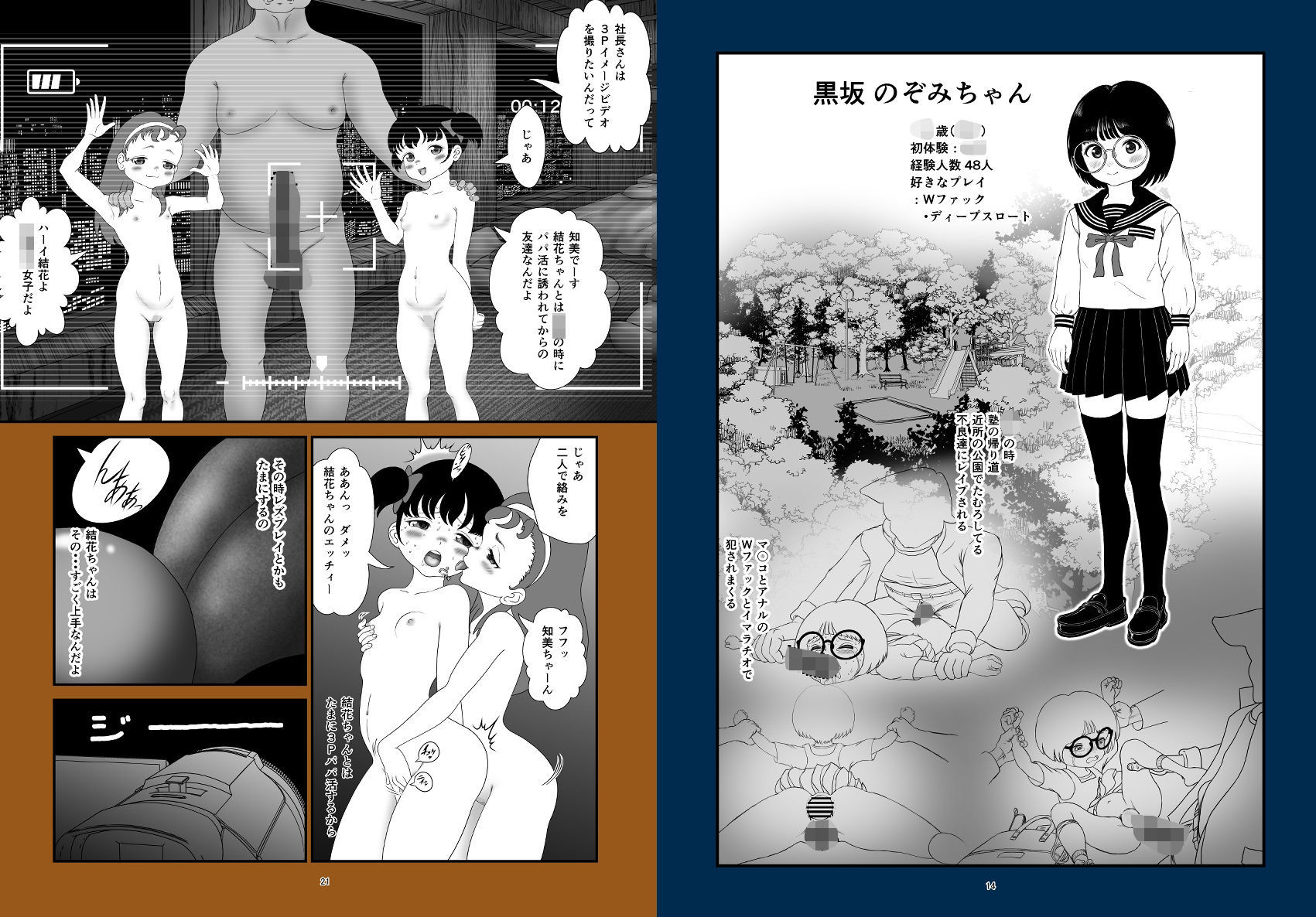 パパとニャン活 sample