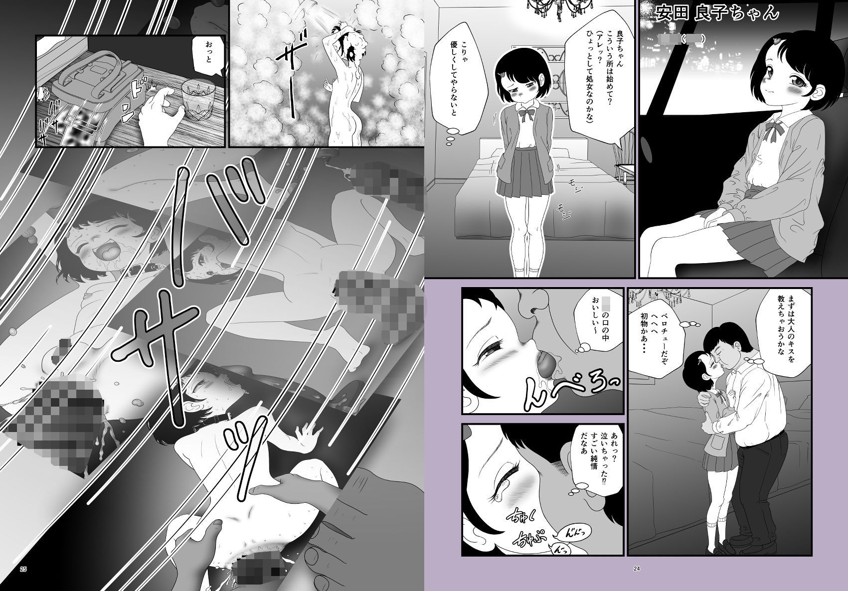 パパとニャン活 sample