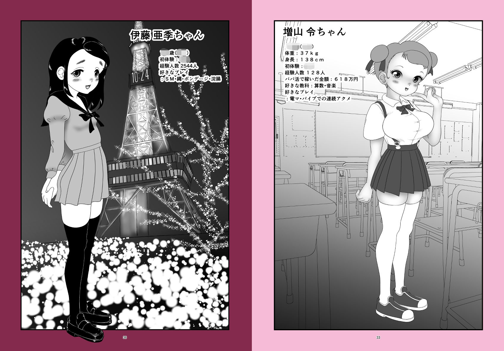 パパとニャン活 sample