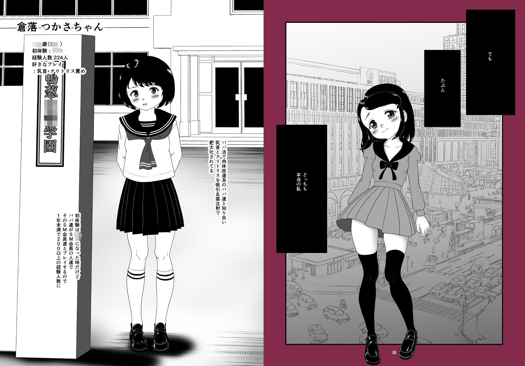 パパとニャン活 sample