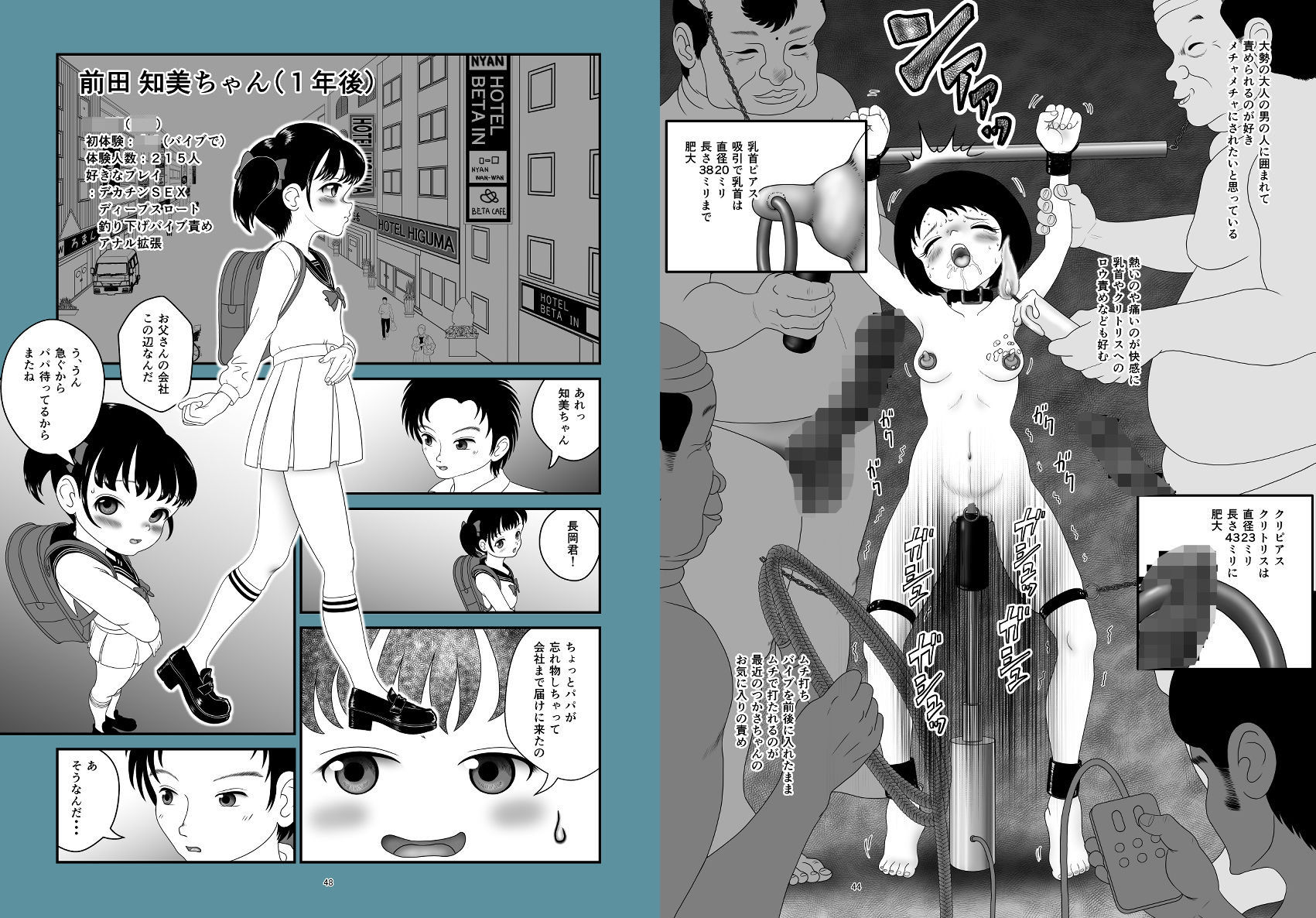 パパとニャン活 sample