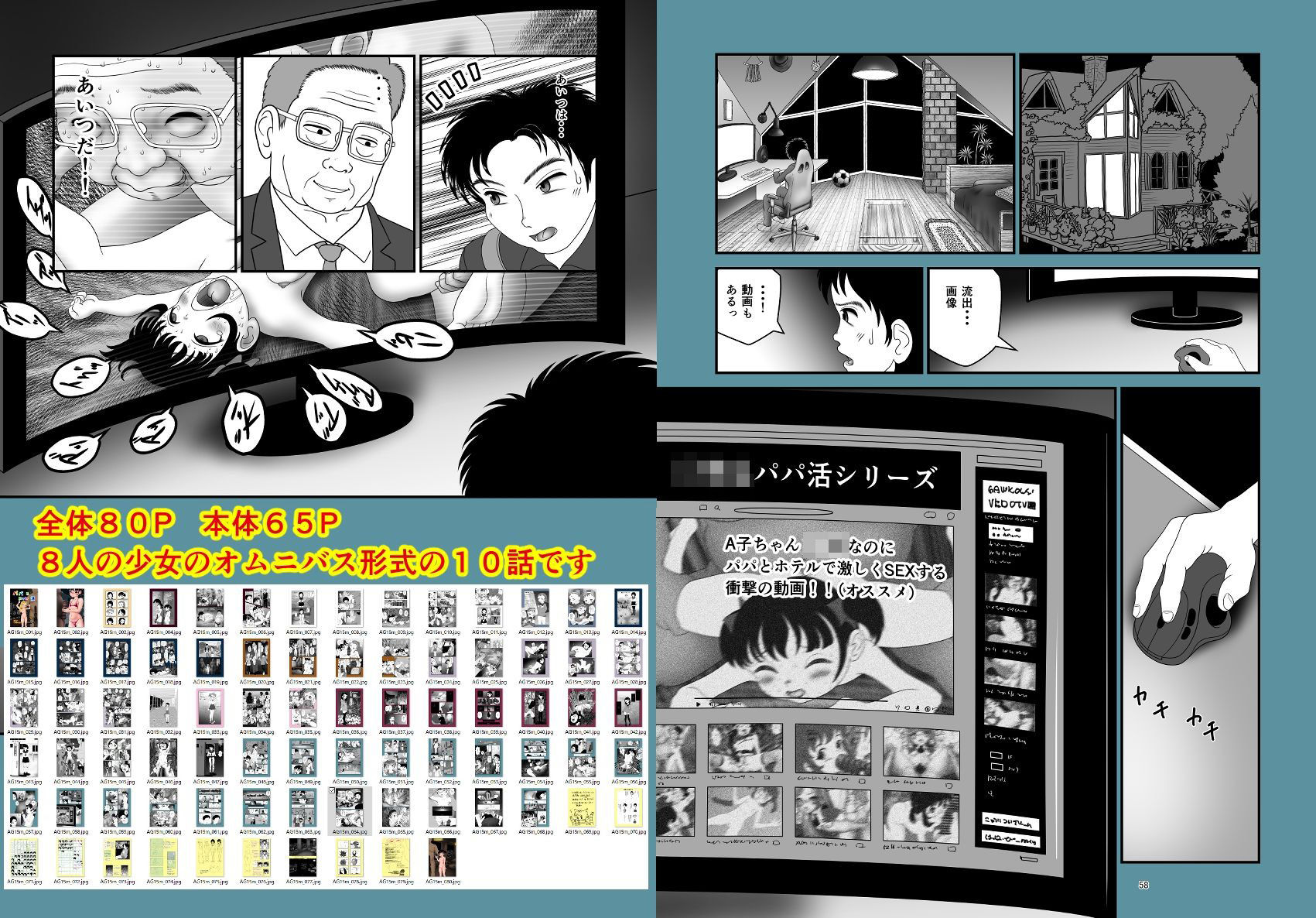 パパとニャン活 sample