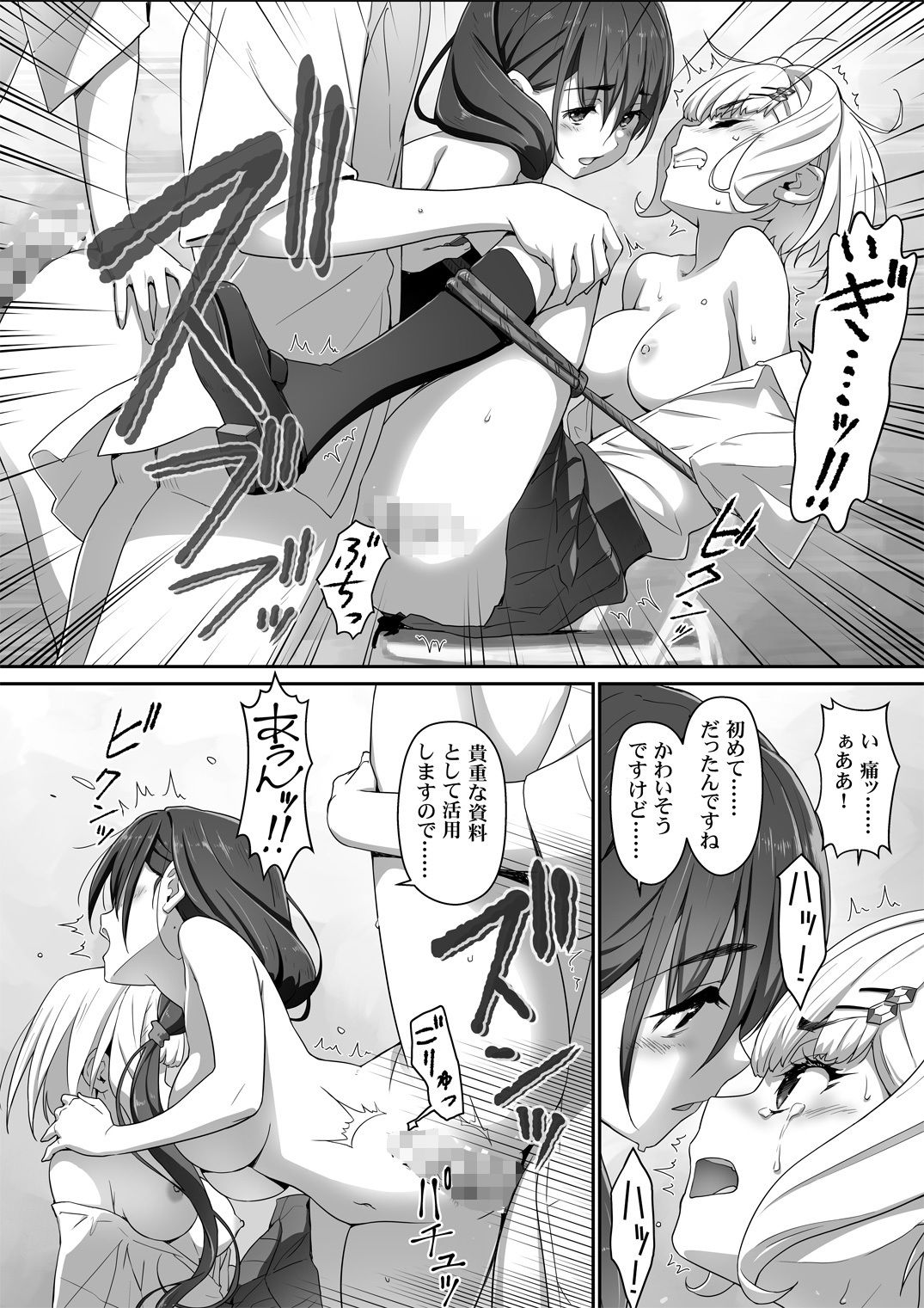 サンプル画像5:地味子な藤宮さん、秘密の同人活動バレ  さぁ大変！ 2(はぁと饅頭マニア) [d_733183]