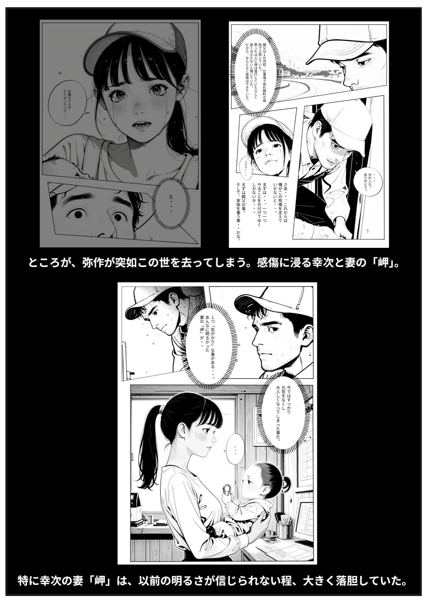 北の大地（上） 画像2