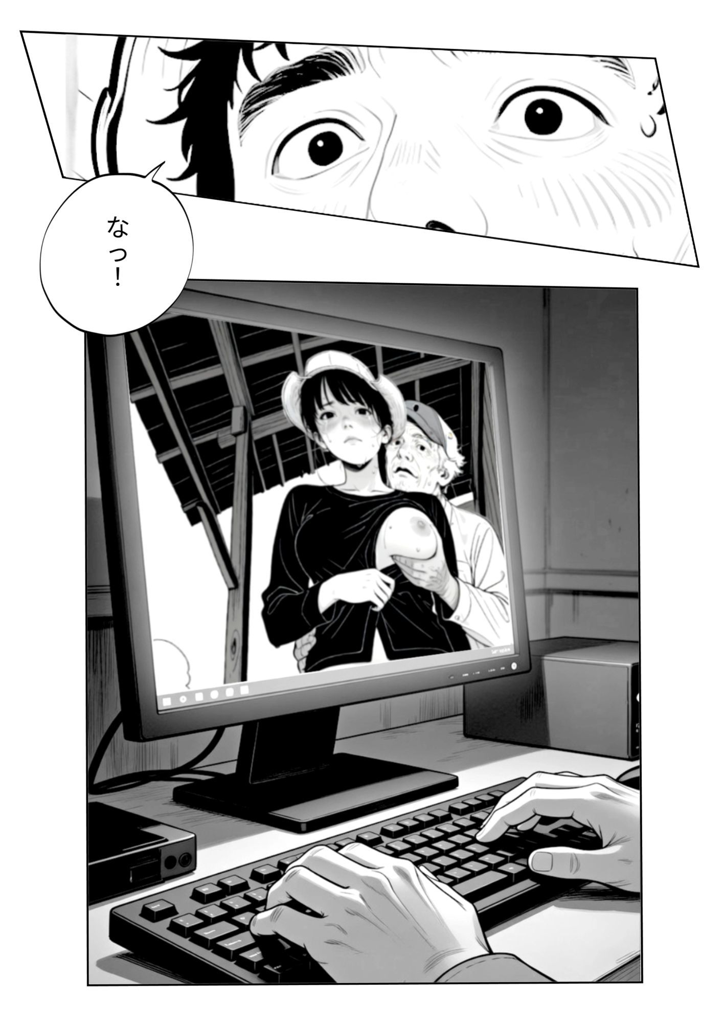 北の大地（上） 画像7