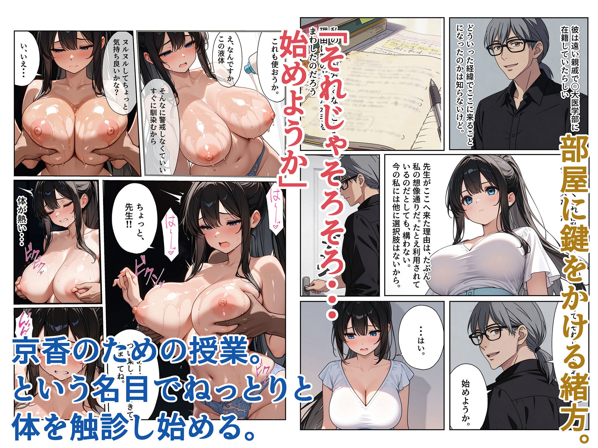 サンプル画像2:逃れられない触診授業 -叔父の指に弄ばれて-(らむねさわー) [d_733191]