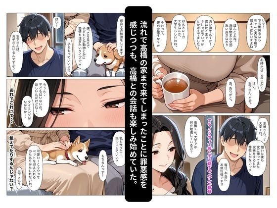 欲求不満な人妻が新人バイトの大学生とアパートで何度も潮吹きイキ狂いしちゃう話 画像3