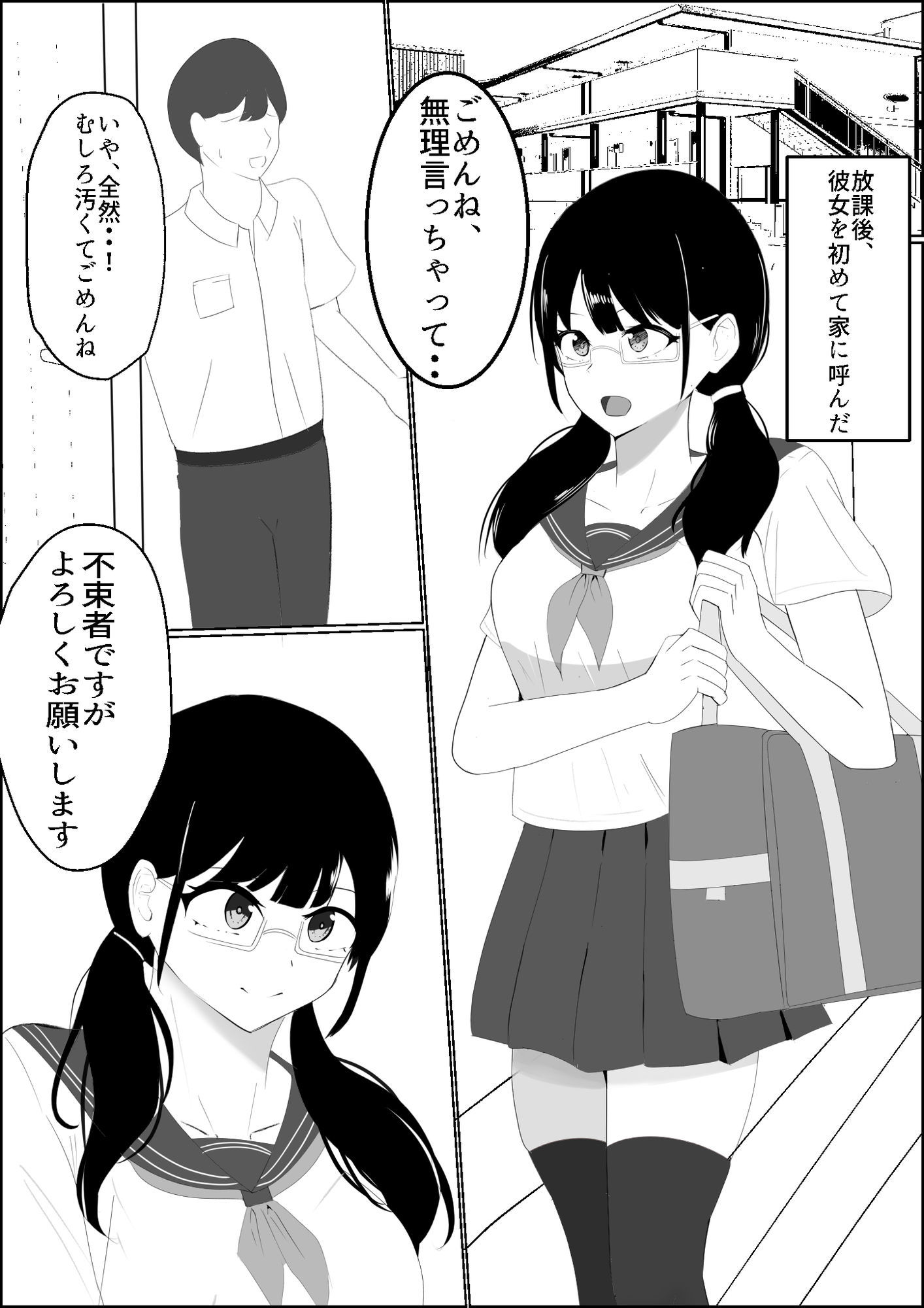 おさげな彼女はえっちがしたいのサンプル画像2