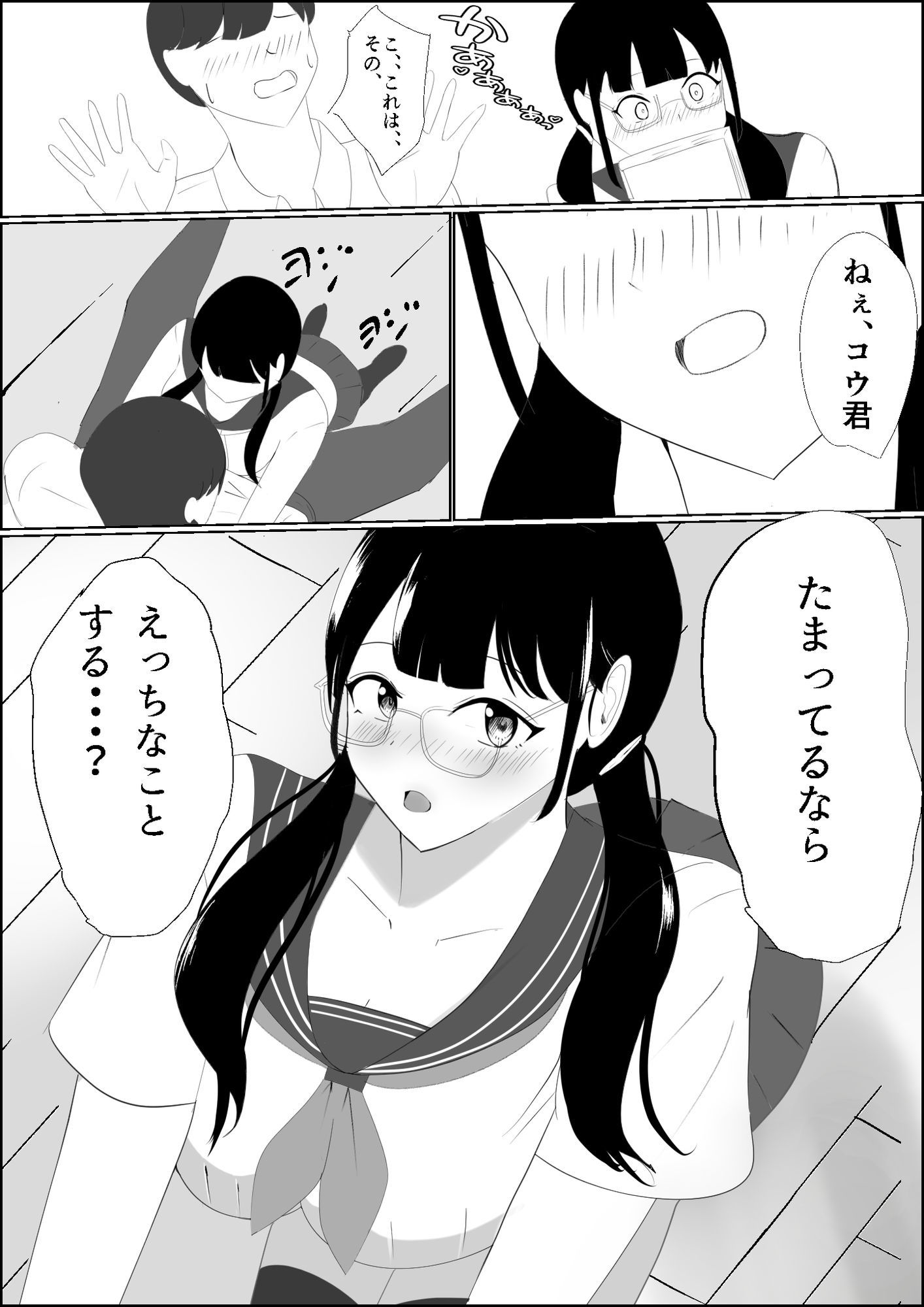 おさげな彼女はえっちがしたいのサンプル画像3