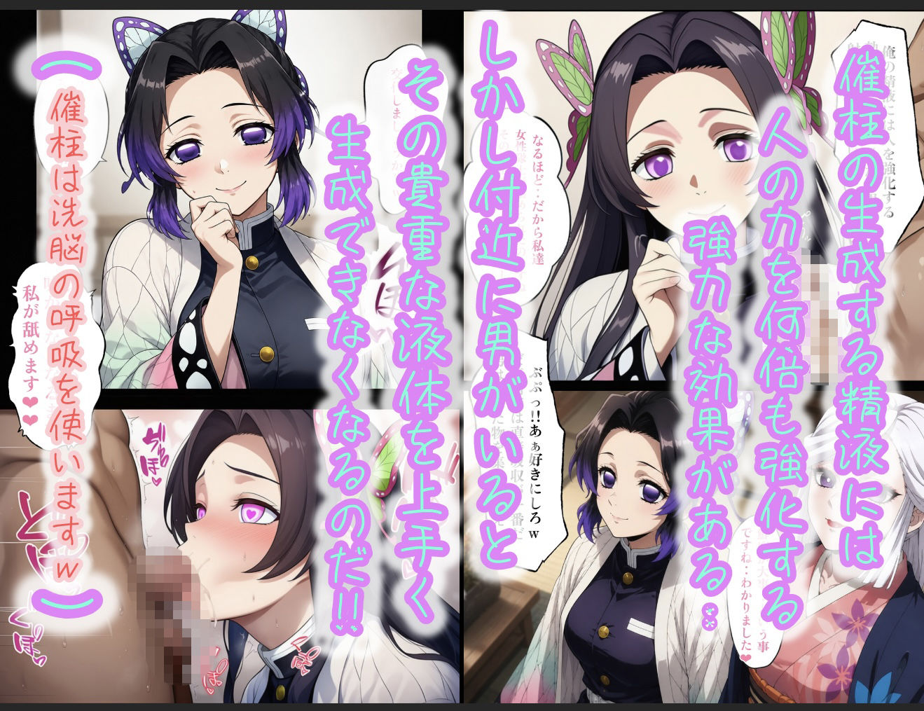 催柱〜洗脳の呼吸が強すぎる〜 第壱話 画像2