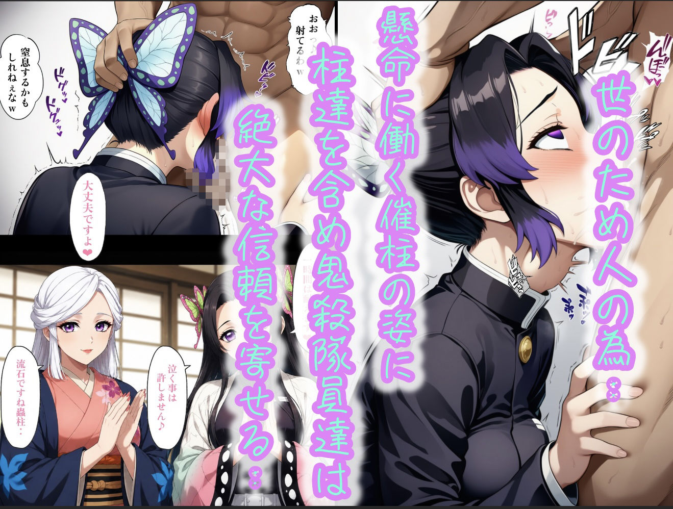 催柱〜洗脳の呼吸が強すぎる〜 第壱話 画像4