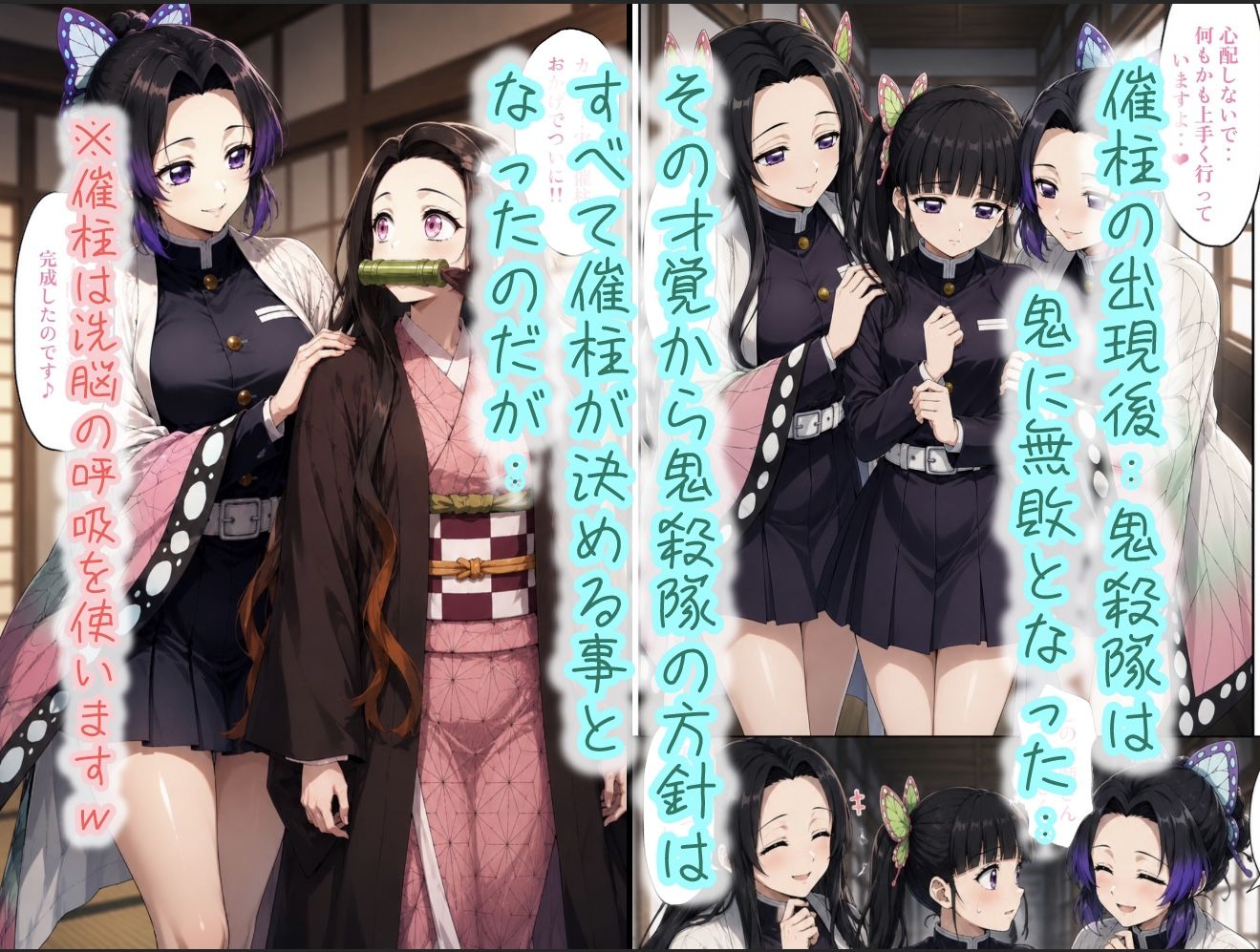 【無料エロ漫画】d_733221 催柱〜洗脳の呼吸が強すぎる〜 第弐話(ぴんぴん丸)