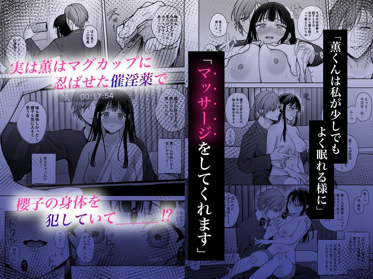 【催●調教×睡眠姦】薫くんはいつも私に××してくれる〜幼馴染の激重執着愛で身体を作り変えられている事を私はまだ知らない〜 画像5