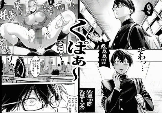 父親の再婚相手がギャルヤンキーで生エッチが通常モードでした 画像4