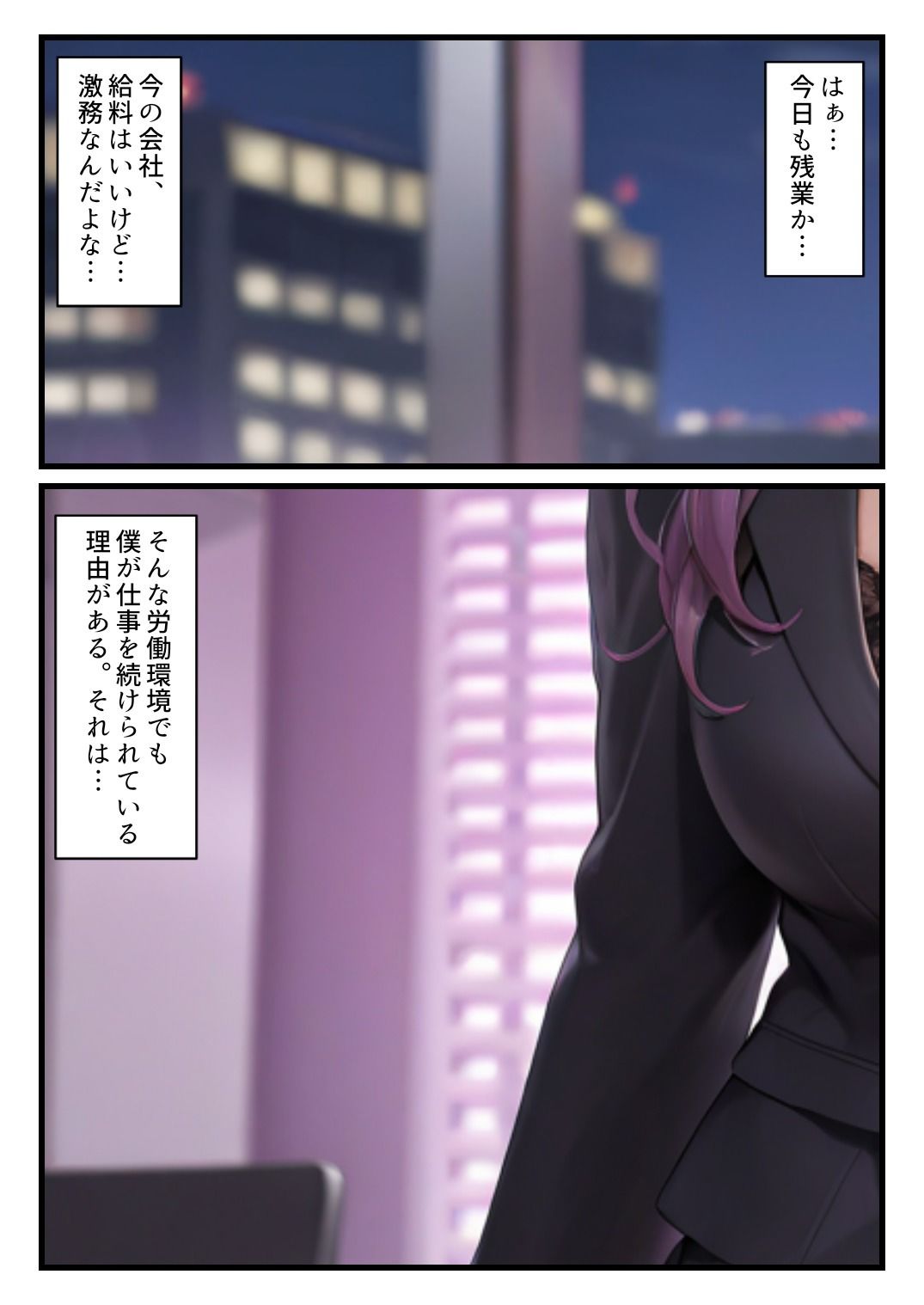 深夜オフィスでシゴデキ女社長とまさかの2人きり…ナニも起きないはずもなく… 画像1
