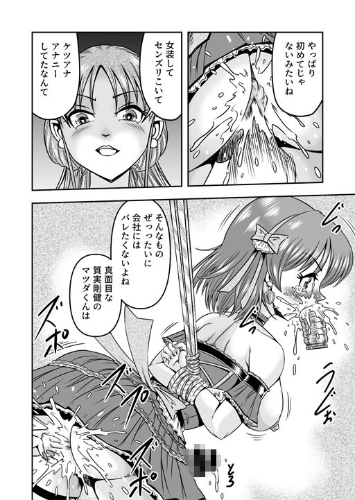 女装してただけなのに…メスイキマゾ堕ちしてミルクダダ漏れ！（1） 画像6