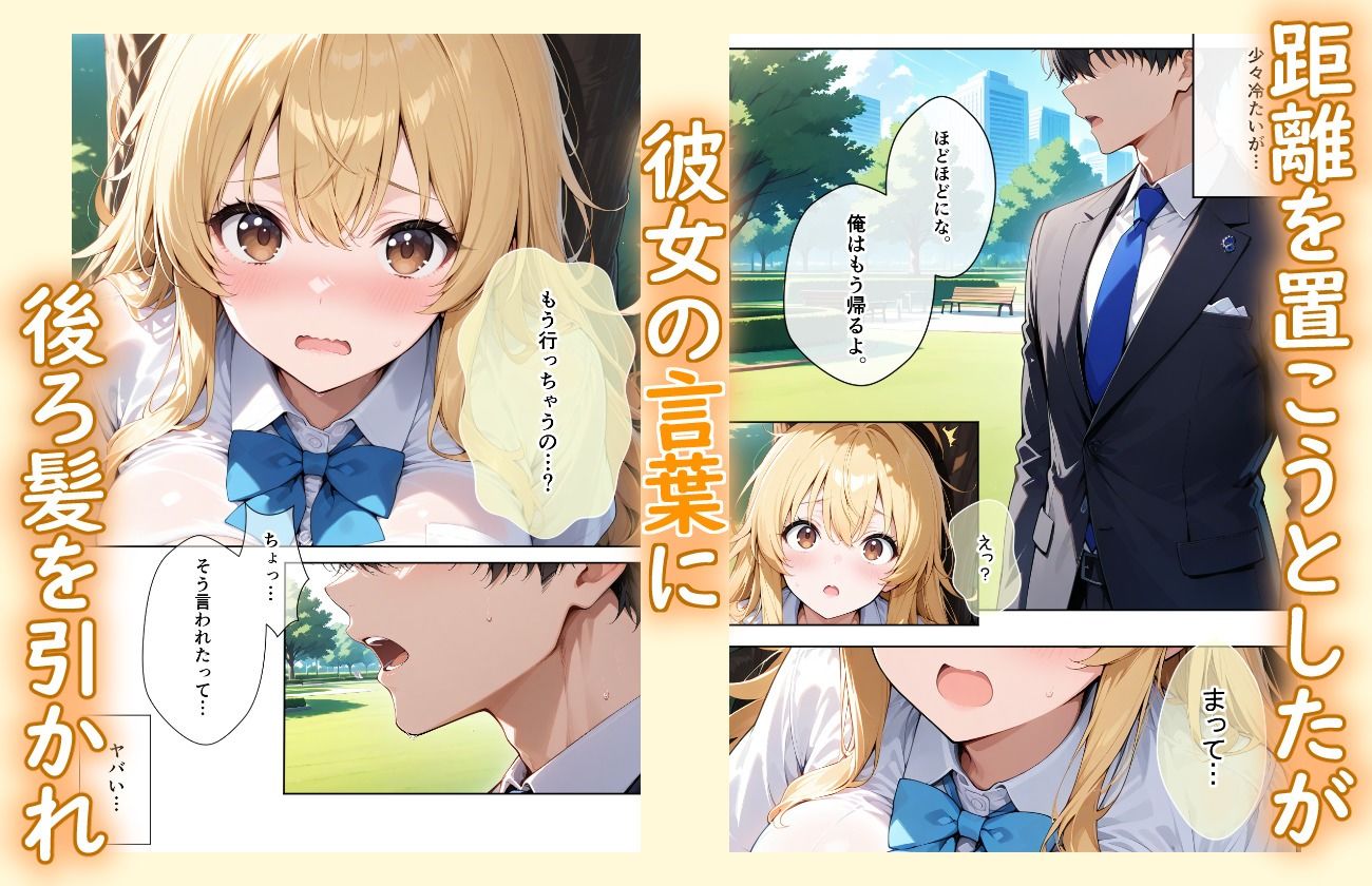 捨て犬みたいな家出少女が幸せエッチしちゃうまで 画像3