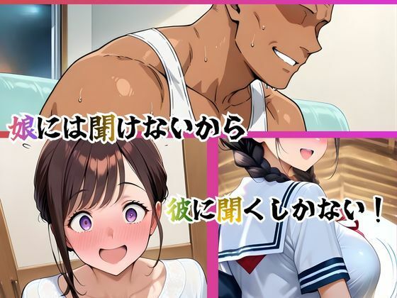 巫女母娘  異国人ボブに堕ちる夜  〜後編  凪の章〜 画像5