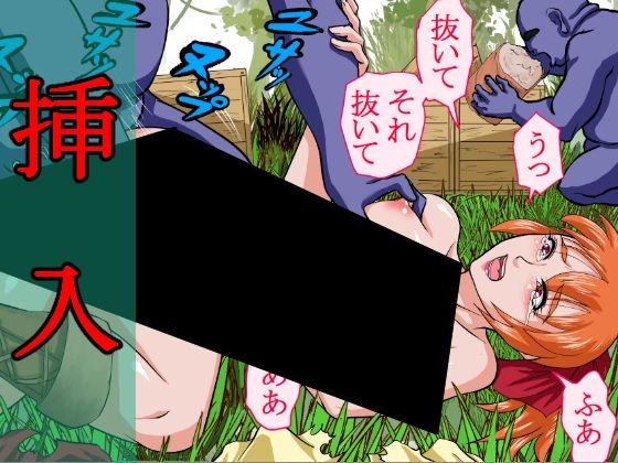 人類敗北〜全人類への強●種付けの記憶〜 画像4