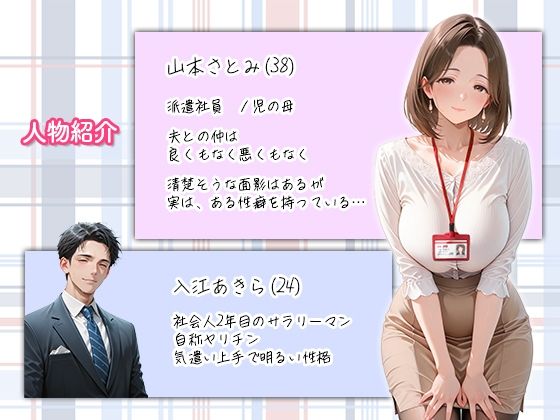 ヤリチンの俺、3か月間人妻派遣さん（38歳）とヤりまくった話 画像1