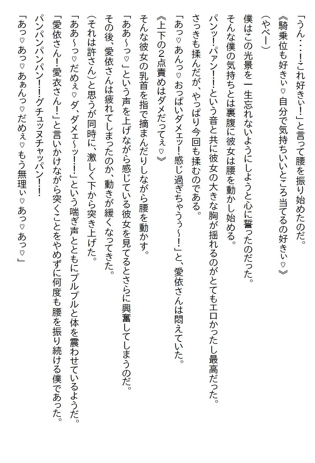 【お気軽小説】政略結婚だったので僕は距離を取っていたが、彼女は僕に惚れていたのでアプローチをしてきた結果 画像6
